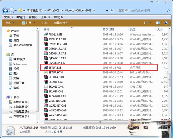 office2003完整版_microsoft office 2003密钥