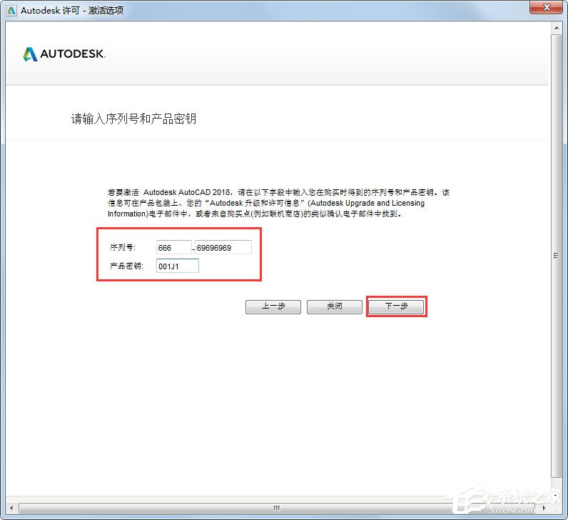 AutoCAD2018下载免费中文版_AutoCAD 2018下载64位(附注册机)