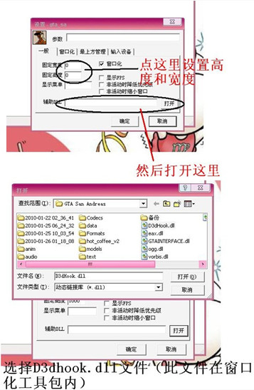 DirectX窗口化工具(2)