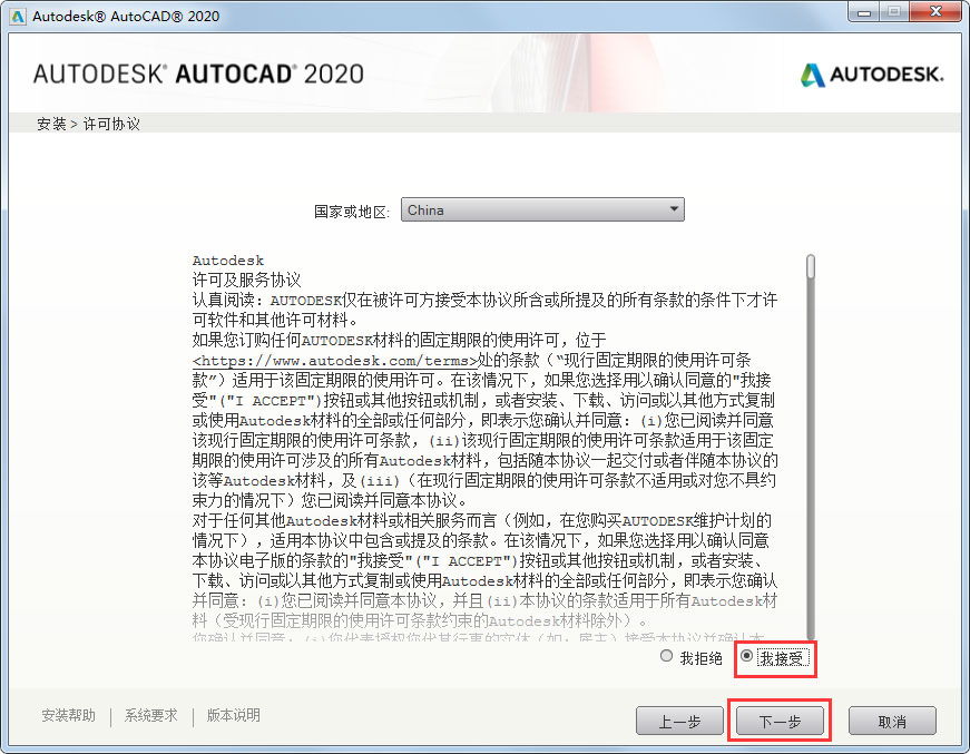 AutoCAD2020简体中文版下载64位_AutoCAD 2020