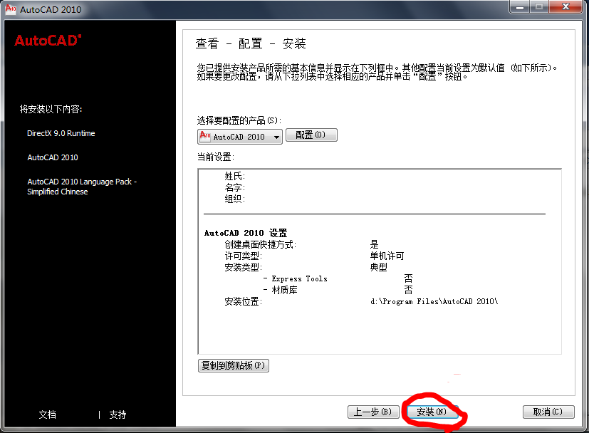 【autocad2010下载】autocad2010 64位下载