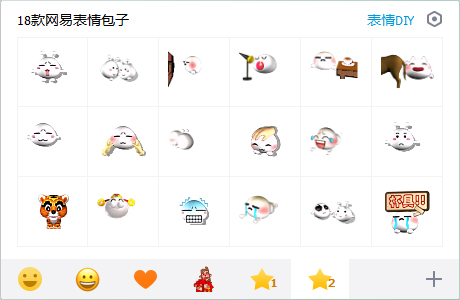 网易包子下载最新免费版_网易包子QQ表情包1.0