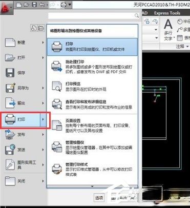 【autocad2010下载】autocad2010 64位下载
