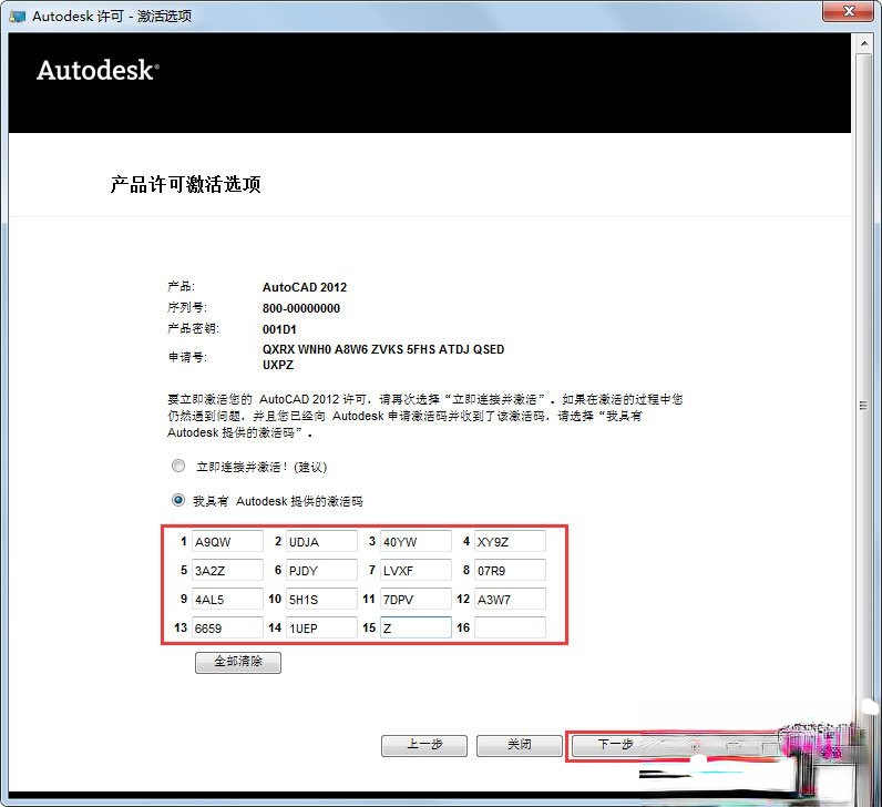 AutoCAD2012下载_AutoCAD 2012 64位中文版下载