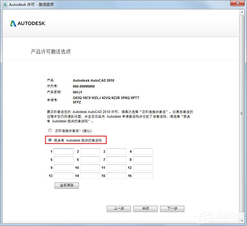 AutoCAD2018下载免费中文版_AutoCAD 2018下载64位(附注册机)