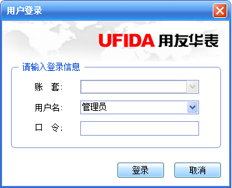 用友票据