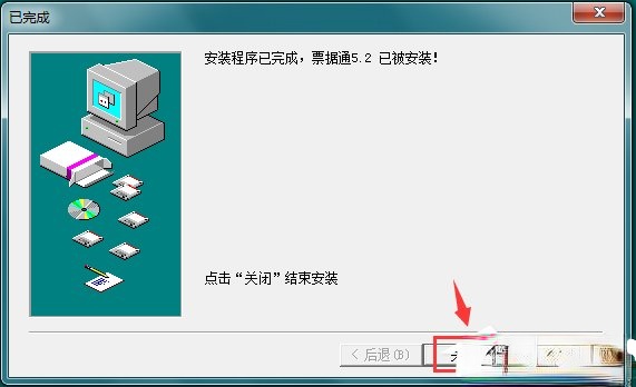 用友票据(9)