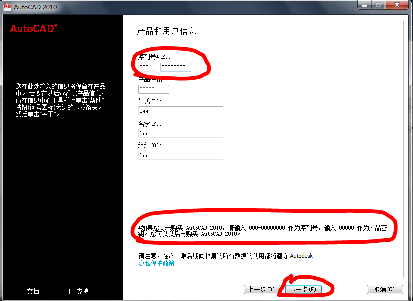 【autocad2010下载】autocad2010 64位下载