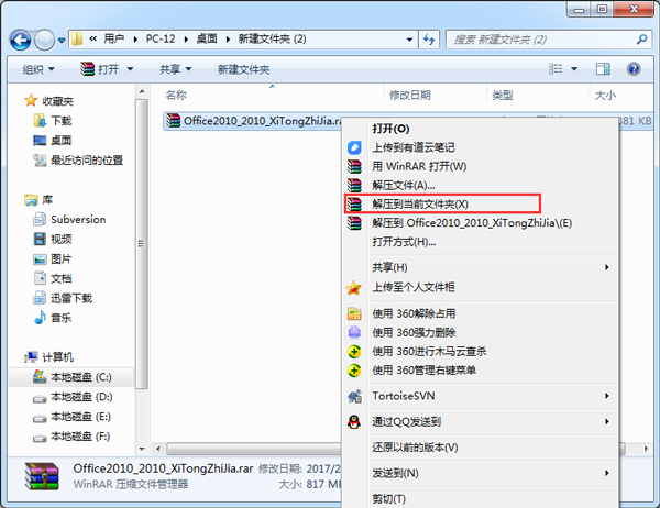 Office2010官方下载 免费完整版_office 2010下载