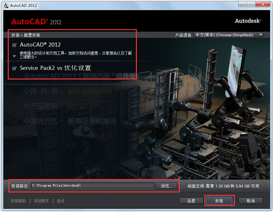 AutoCAD2012下载_AutoCAD 2012 64位中文版下载