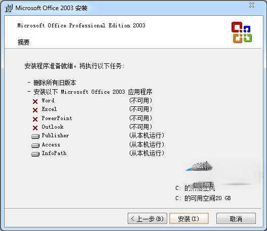 office2003完整版_microsoft office 2003密钥