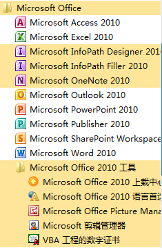 Office2010官方下载 免费完整版_office 2010下载