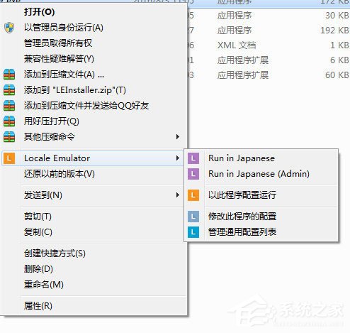 Locale Emulator免费下载_Locale Emulator(日文游戏乱码转换工具)2.4.0.0绿色版