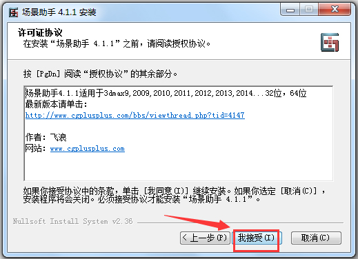 场景助手下载官方免费版_3dmax场景助手4.1.1