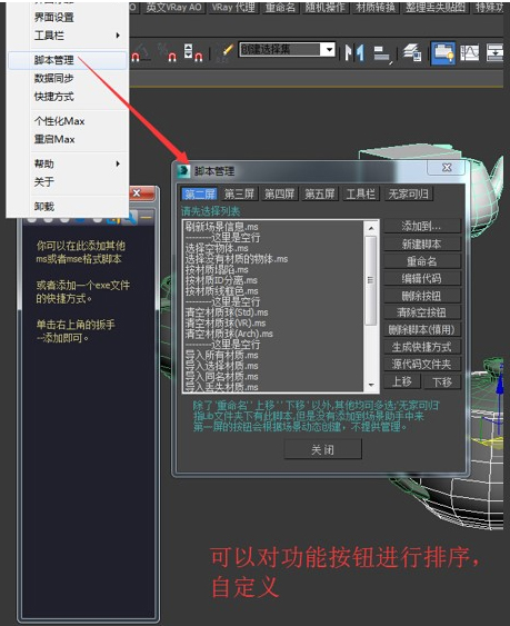 场景助手下载官方免费版_3dmax场景助手4.1.1