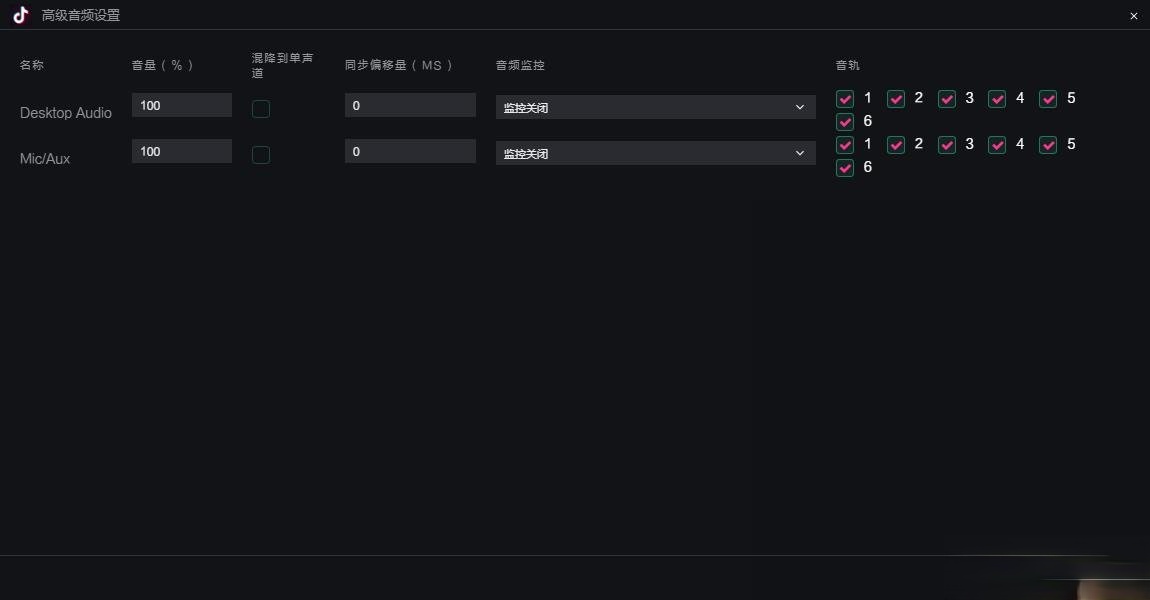 抖音直播伴侣