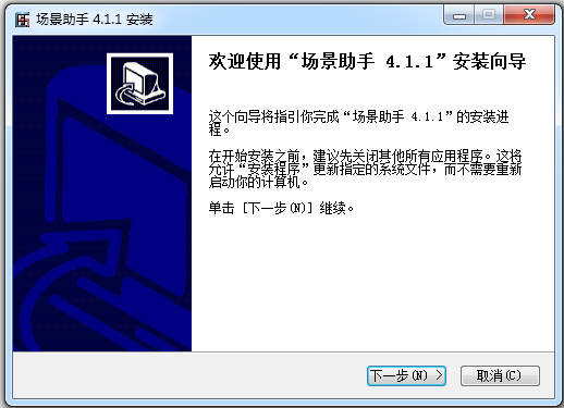 场景助手下载官方免费版_3dmax场景助手4.1.1