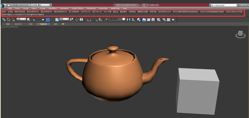 场景助手下载官方免费版_3dmax场景助手4.1.1