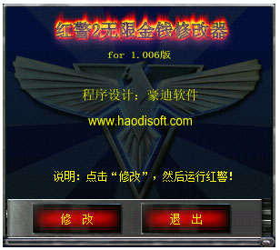 红警无限金钱作弊器最新版下载_红警2无限金钱修改器2.1绿色版