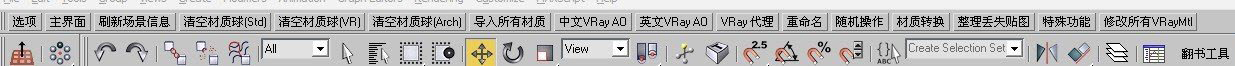 场景助手下载官方免费版_3dmax场景助手4.1.1