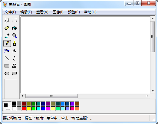 xp画图工具