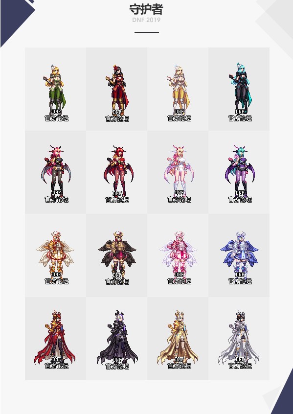 dnf2019国庆版本更新内容介绍 dnf国庆版本更新改版内容汇总2019(14)