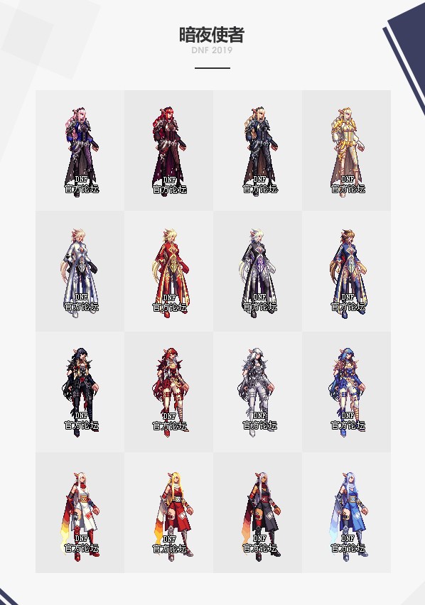 dnf2019国庆版本更新内容介绍 dnf国庆版本更新改版内容汇总2019(13)