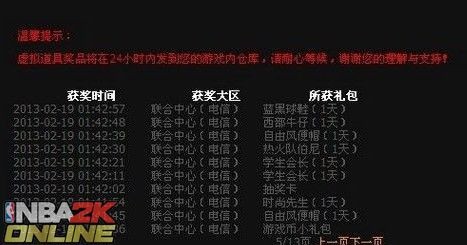 NBA2KOL必备经典技巧大全绝对值得收藏(5)