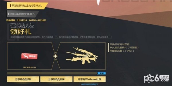 cf回归活动礼包领取地址2020 cf回归玩家礼包领取地址2020(8)