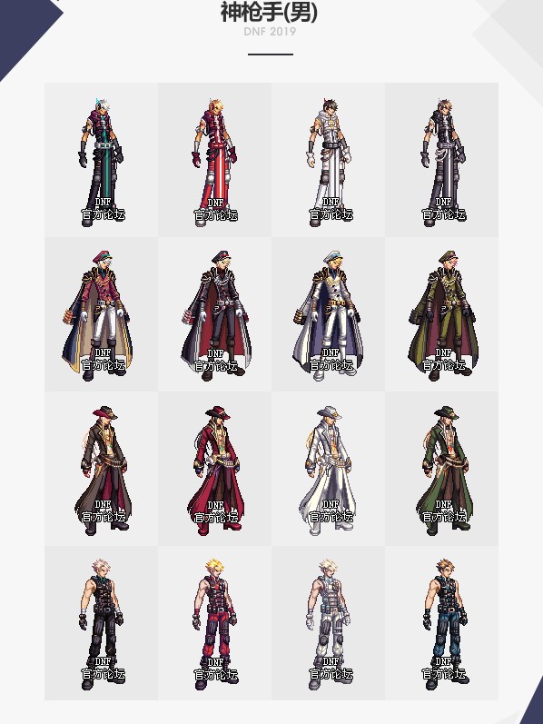 dnf2019国庆版本更新内容介绍 dnf国庆版本更新改版内容汇总2019(6)