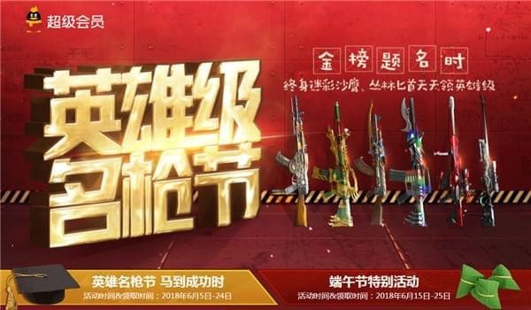 cfqq会员礼包领取活动地址2020 cfqq会员专区最新活动地址2020(23)