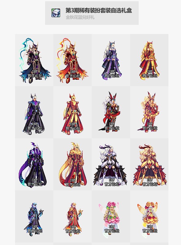 dnf2019国庆版本更新内容介绍 dnf国庆版本更新改版内容汇总2019(36)