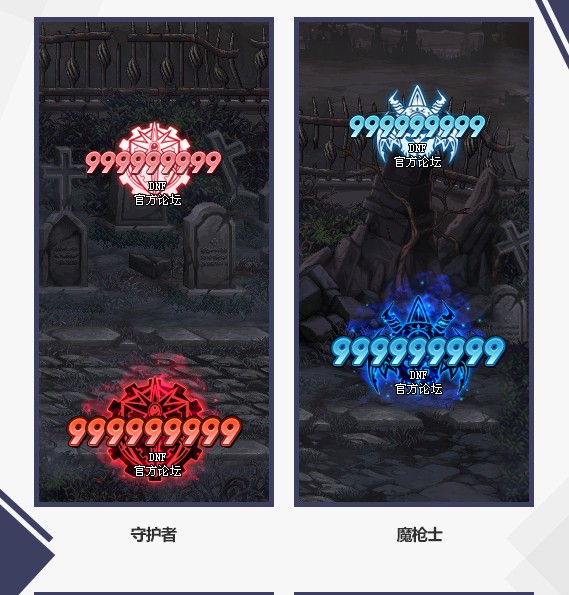 dnf2019国庆版本更新内容介绍 dnf国庆版本更新改版内容汇总2019(29)