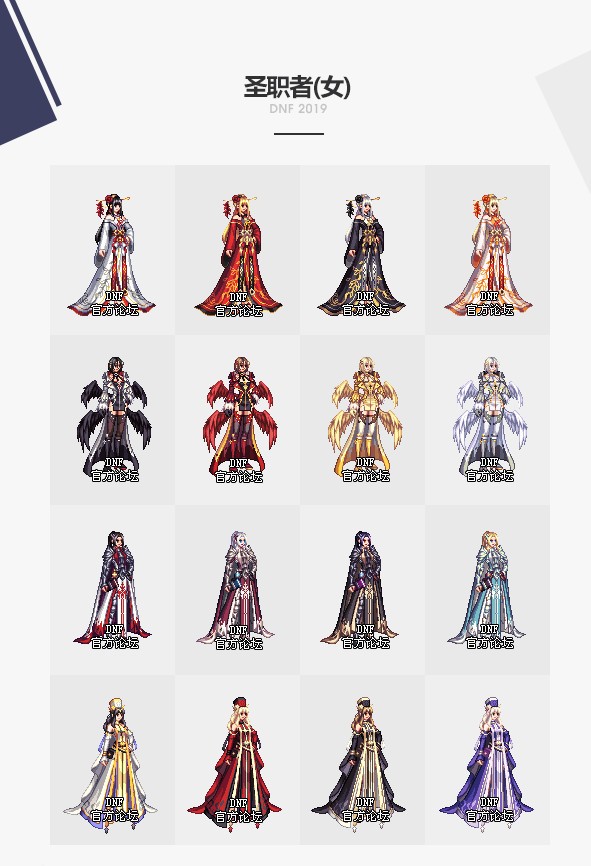 dnf2019国庆版本更新内容介绍 dnf国庆版本更新改版内容汇总2019(12)