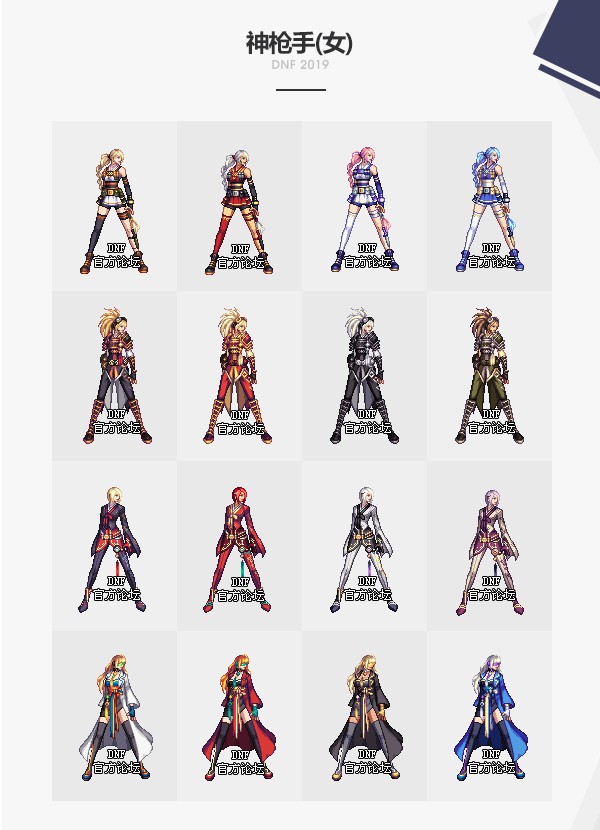 dnf2019国庆版本更新内容介绍 dnf国庆版本更新改版内容汇总2019(7)