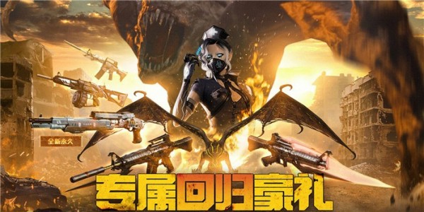 cf回归活动礼包领取地址2020 cf回归玩家礼包领取地址2020(3)