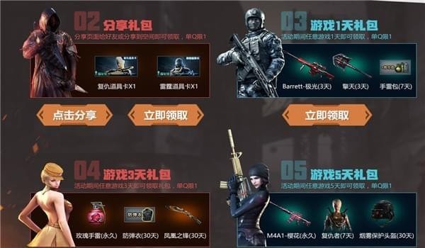 cfqq会员礼包领取活动地址2020 cfqq会员专区最新活动地址2020(26)