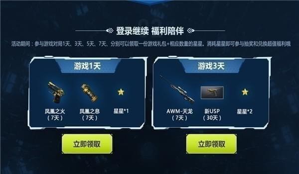 cfqq会员礼包领取活动地址2020 cfqq会员专区最新活动地址2020(33)
