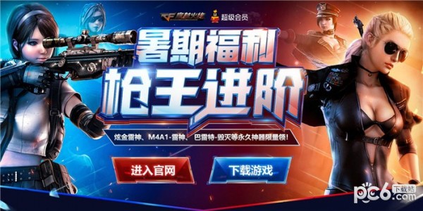 cfqq会员礼包领取活动地址2020 cfqq会员专区最新活动地址2020(2)