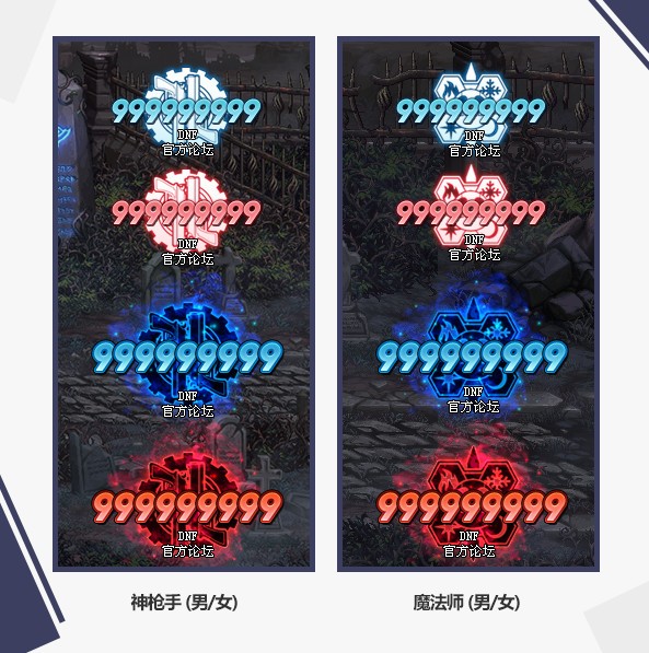 dnf2019国庆版本更新内容介绍 dnf国庆版本更新改版内容汇总2019(27)