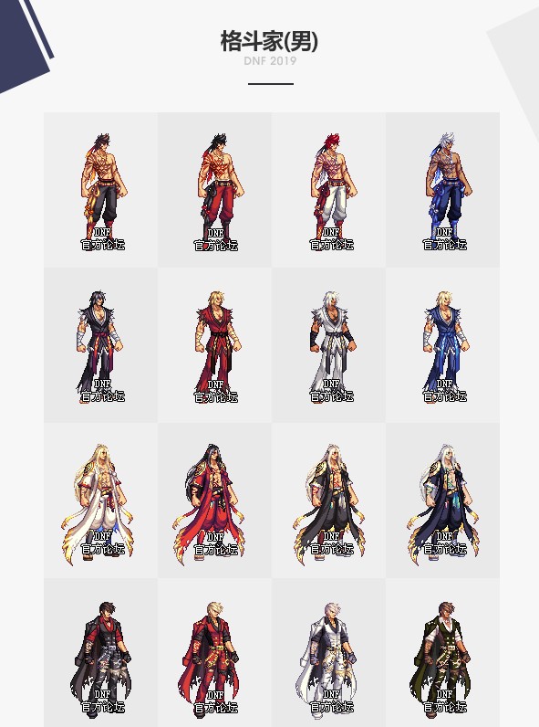 dnf2019国庆版本更新内容介绍 dnf国庆版本更新改版内容汇总2019(4)