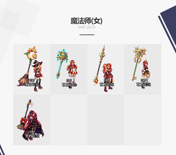 dnf2019国庆版本更新内容介绍 dnf国庆版本更新改版内容汇总2019(22)