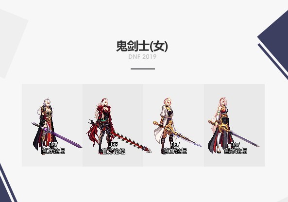 dnf2019国庆版本更新内容介绍 dnf国庆版本更新改版内容汇总2019(18)