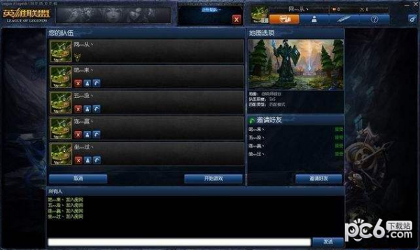 LOL趣味开黑名字大全 LOL搞笑五黑名字大全