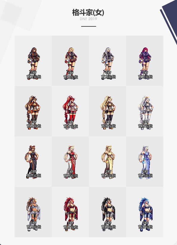 dnf2019国庆版本更新内容介绍 dnf国庆版本更新改版内容汇总2019(5)