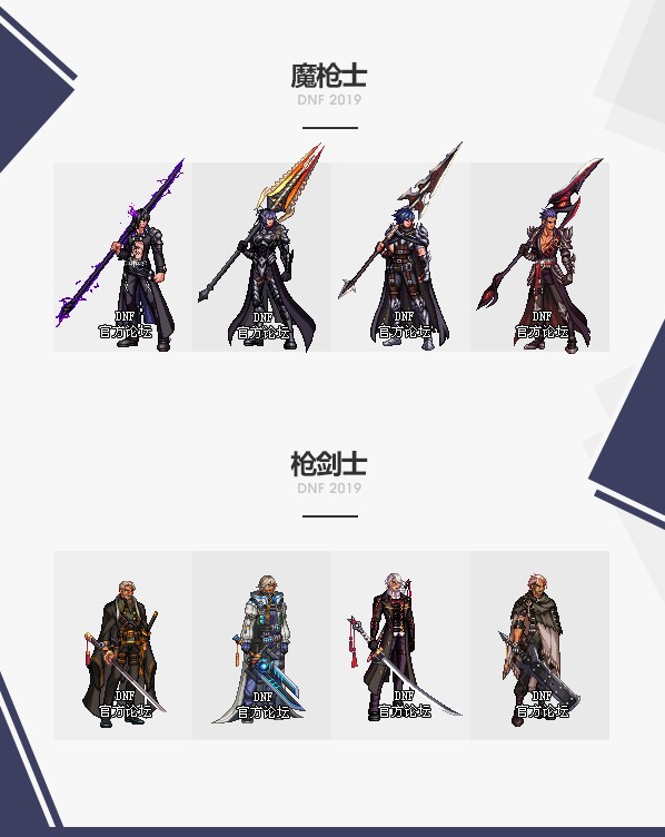 dnf2019国庆版本更新内容介绍 dnf国庆版本更新改版内容汇总2019(25)