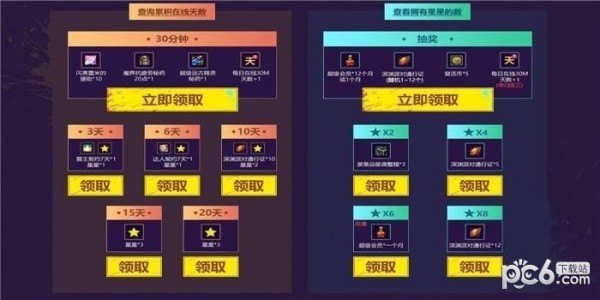 dnfqq会员礼包领取活动2020 dnfqq会员送黑钻活动地址2020(20)