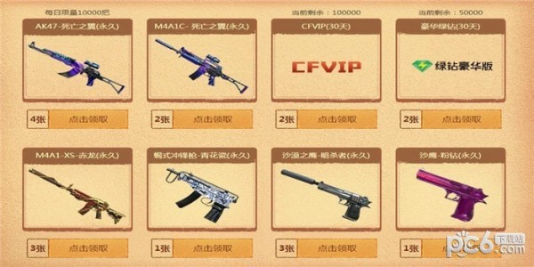 cf回归活动礼包领取地址2020 cf回归玩家礼包领取地址2020(12)