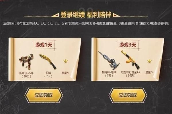 cfqq会员礼包领取活动地址2020 cfqq会员专区最新活动地址2020(40)