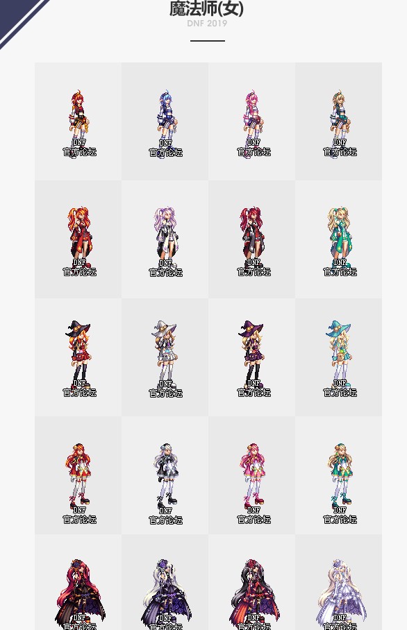 dnf2019国庆版本更新内容介绍 dnf国庆版本更新改版内容汇总2019(10)